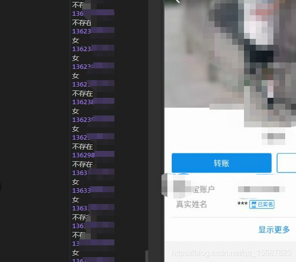 Python实现手机号自动判断男女性别