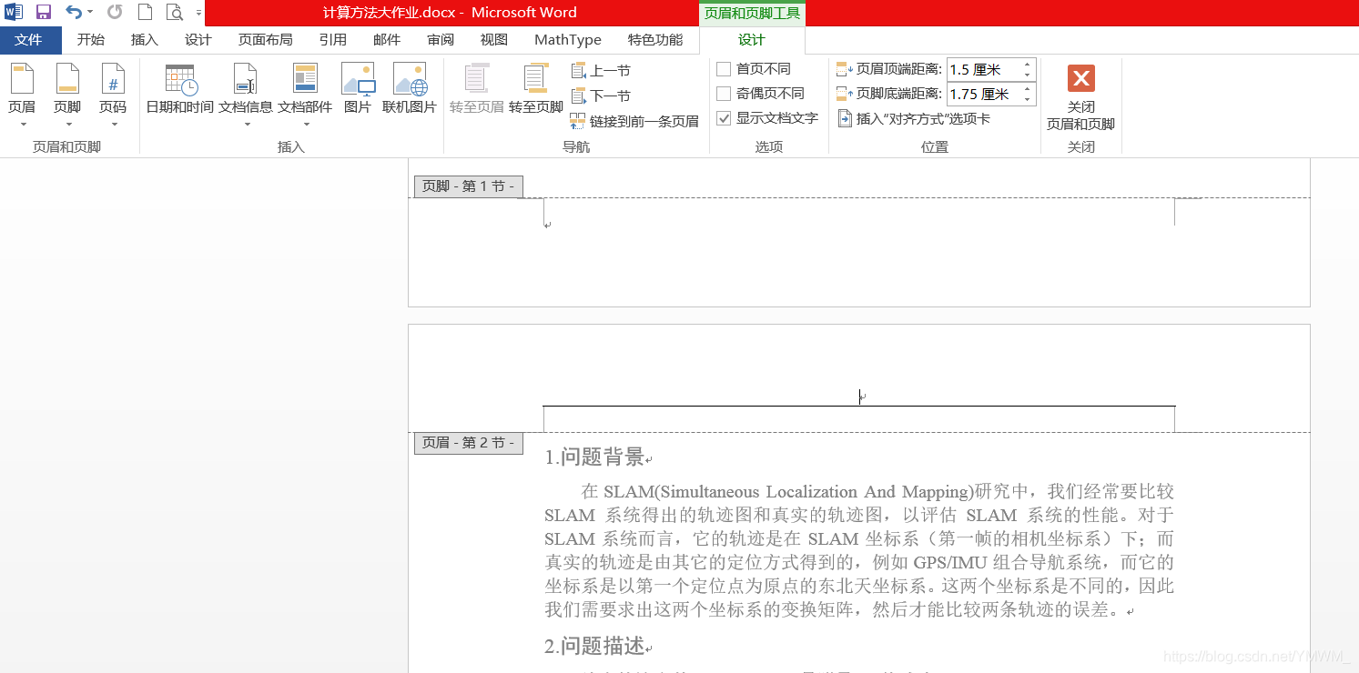 如何去掉word页眉上的横线 Ymwm 的博客 Csdn博客 如何去掉word页眉上的横线 Ymwm 的博客 Csdn博客