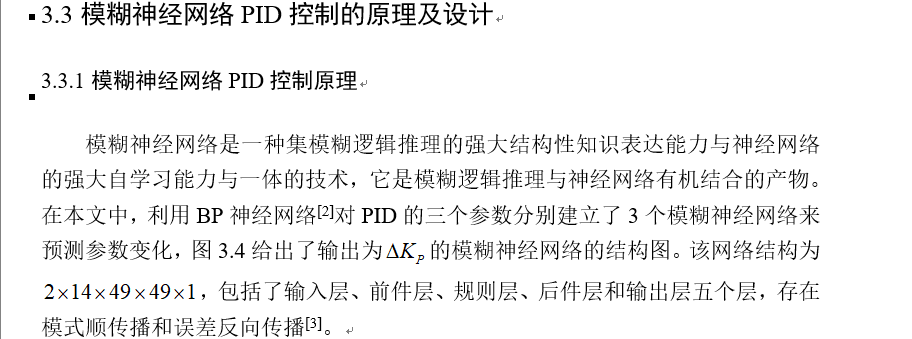 图3.3 输出变量的隶属度函数