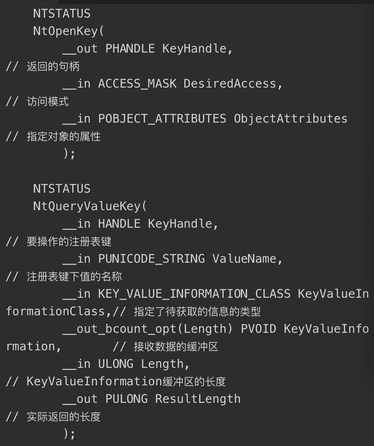 《Windows内核原理与实现笔记》（一）Windows系统结构和基本概念