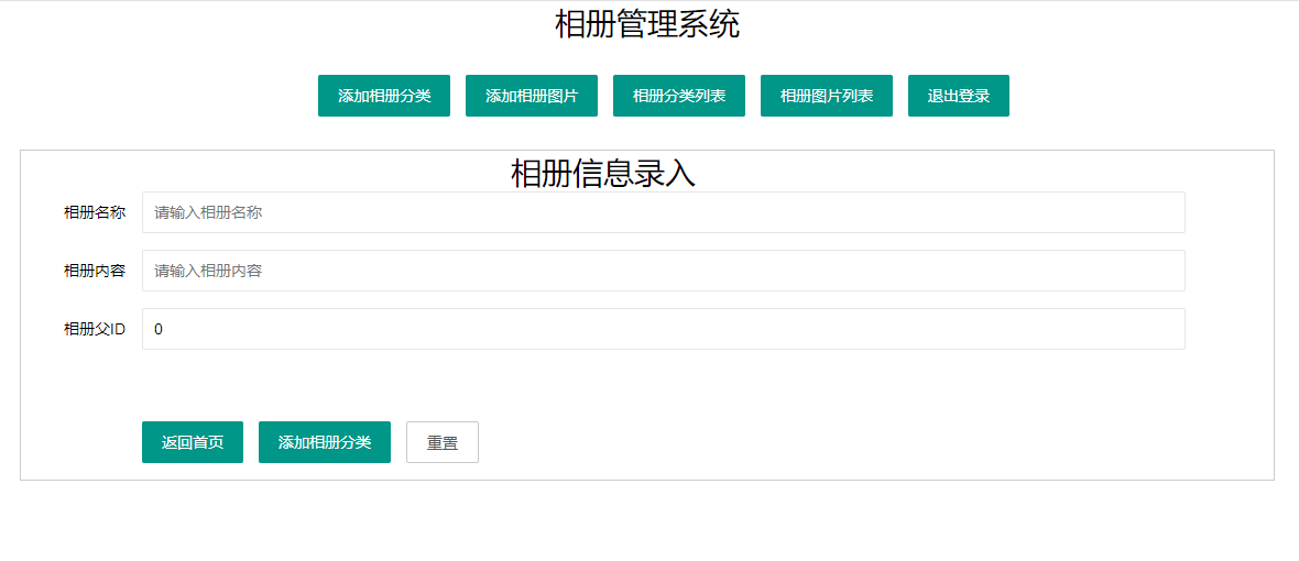 php个人相册管理系统源码实现了相册分类和相册分组还有相册图片管理