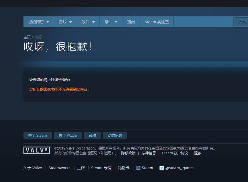 Steam你的国家地区不允许该内容怎么办 Csdn