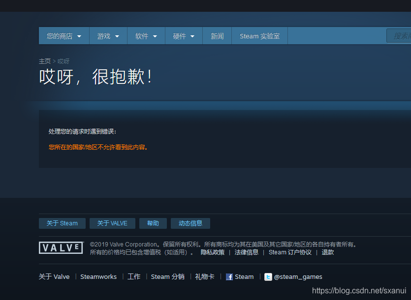 Steam你的国家地区不允许该内容怎么办 Csdn Steam你的国家地区不允许该内容怎么办 Csdn