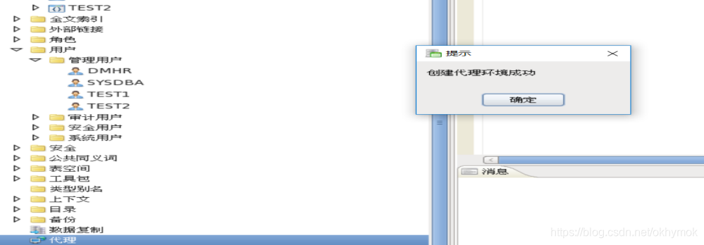 Dm7作业管理 Okhymok的博客 Csdn博客