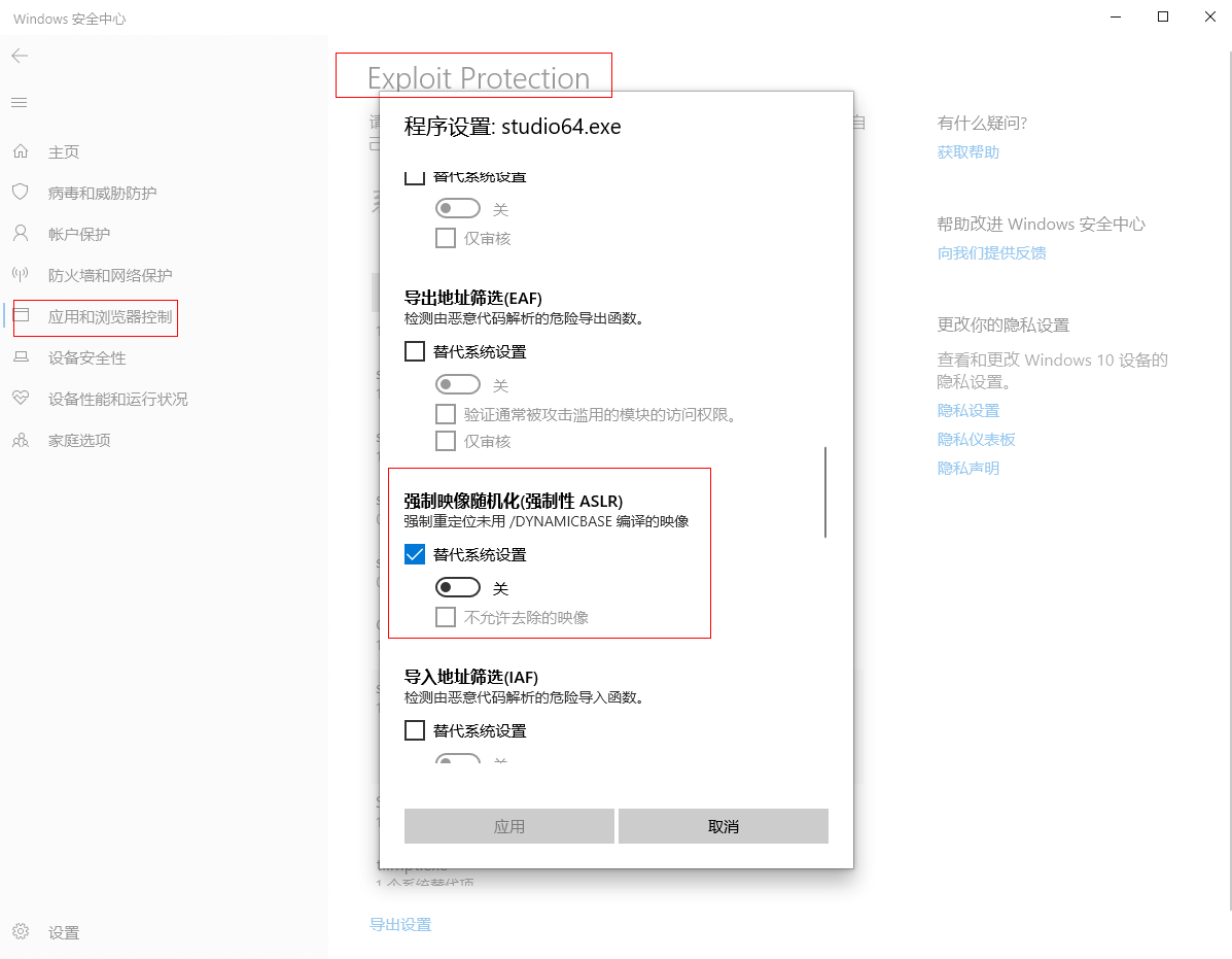 windows 10 设置 的截图
