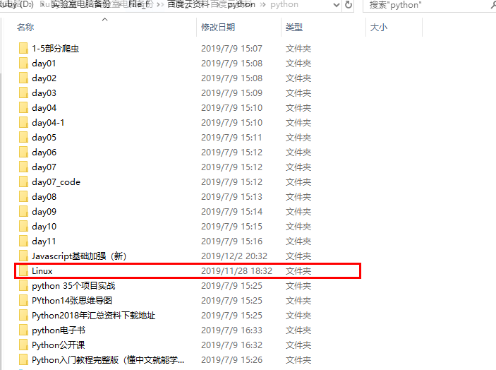 Linux运维基础 每日学习总结款 汇总了每日跟的linux运维笔记 Ruby 菜耕地 程序员宝宝 程序员宝宝
