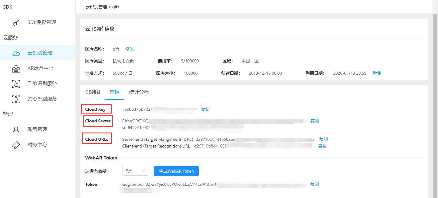 密钥