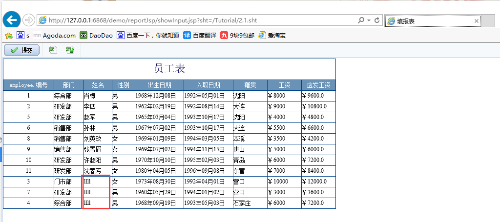 普通填报表 只对用户修改行更新创建人编号