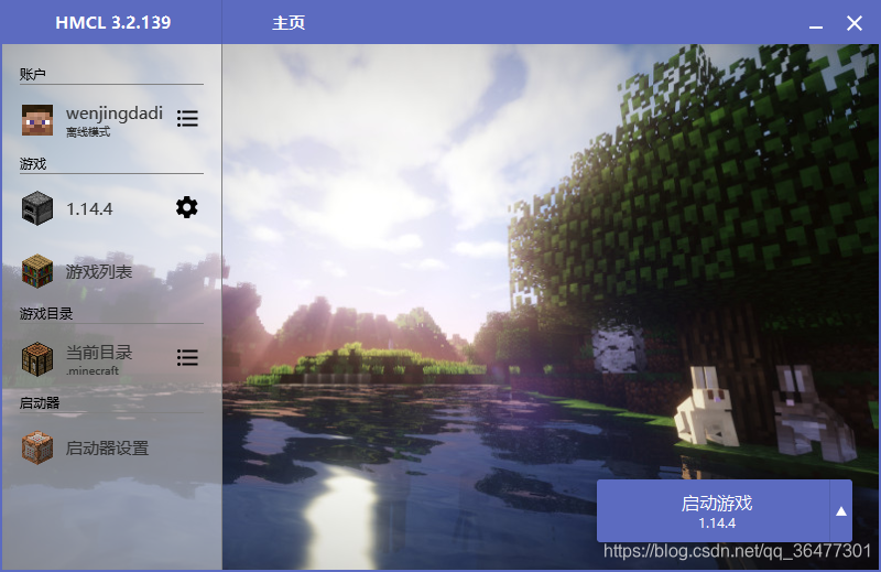 如何让我的世界变成别人的世界 国际版 Hmcl启动器之如何同时用到mod和光影 Qq 的博客 Csdn博客