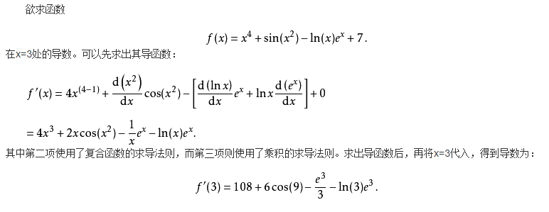 一阶导数