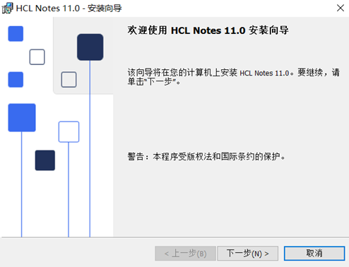 Domino NotesV11开放下载啦！