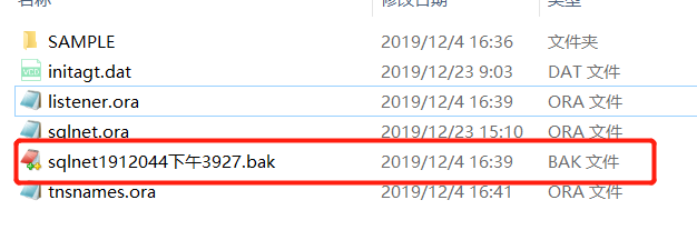 修改的配置文件备份文件