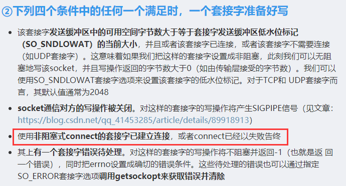 Linux(程序设计):55---非阻塞connect（EINPROGRESS）「建议收藏」