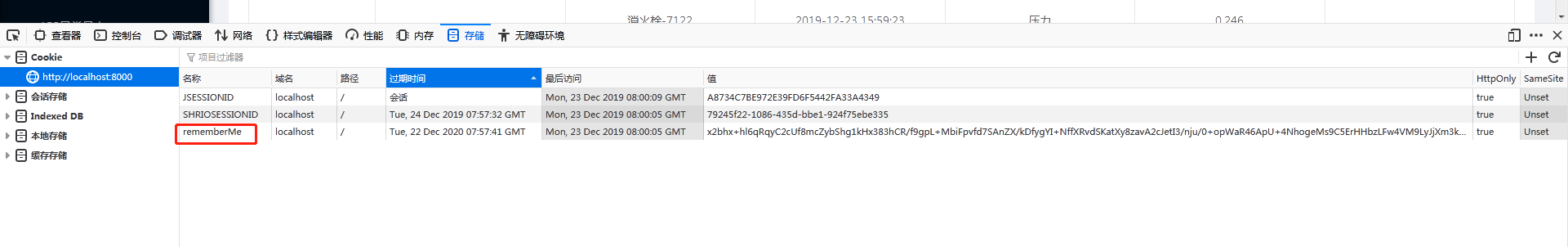 spring boot + shiro 实现登陆 踢出用户功能 （挤人） 以及UnknownSessionException异常问题 记住我功能
