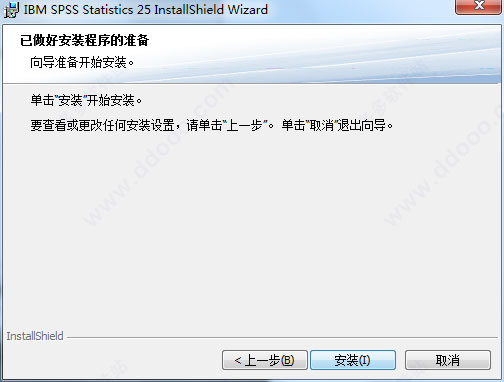 SPSS 25.0 软件安装教程