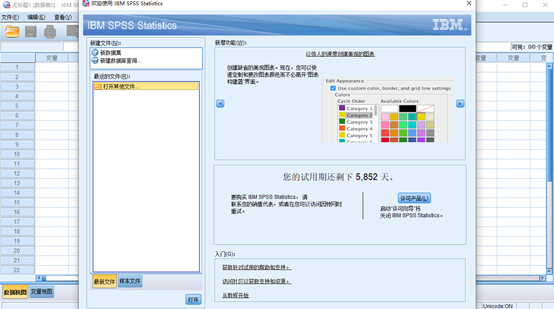 SPSS 25.0 软件安装教程