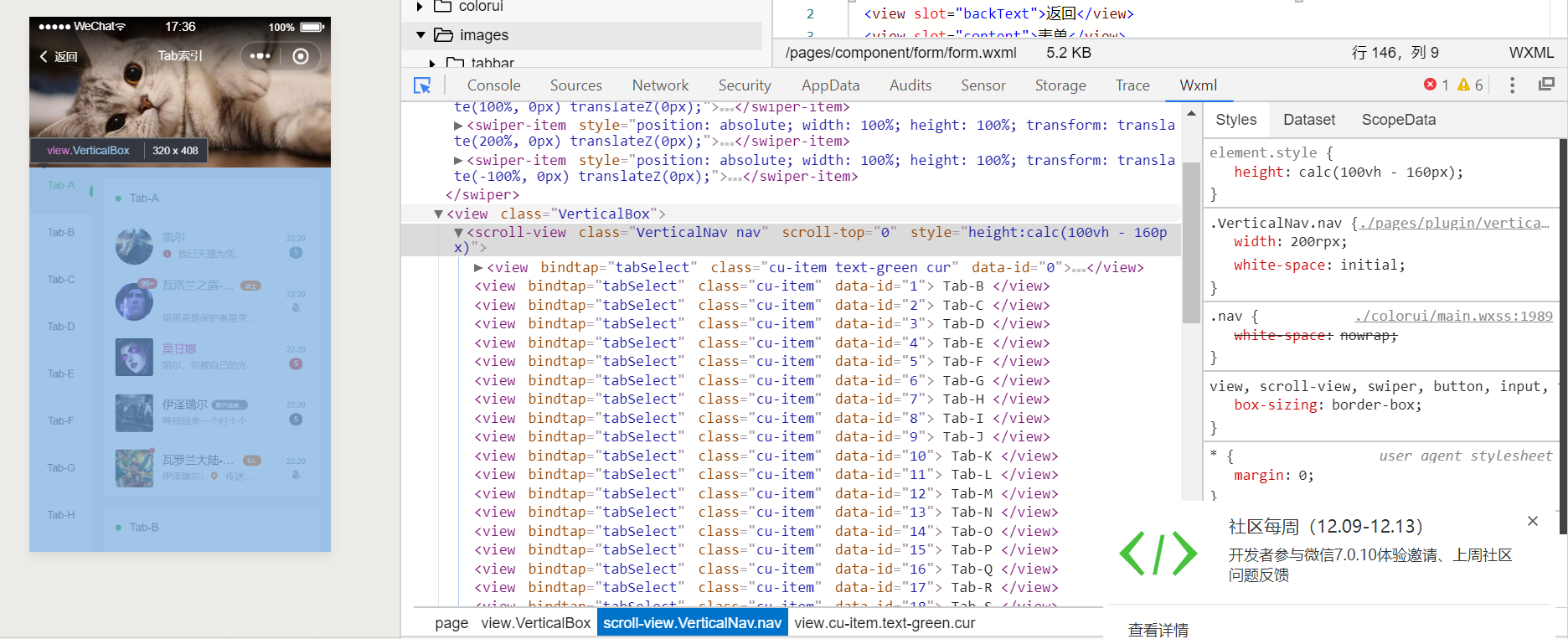 直接引用class和html代码