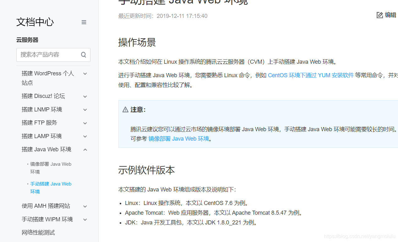 如何搭建一个网站步骤 watermark,type_ZmFuZ3poZW5naGVpdGk,shadow_10,text_aHR0cHM6Ly9ibG9nLmNzZG4ubmV0L3lhbmdtb2x1bHU=,size_16,color_FFFFFF,t_70