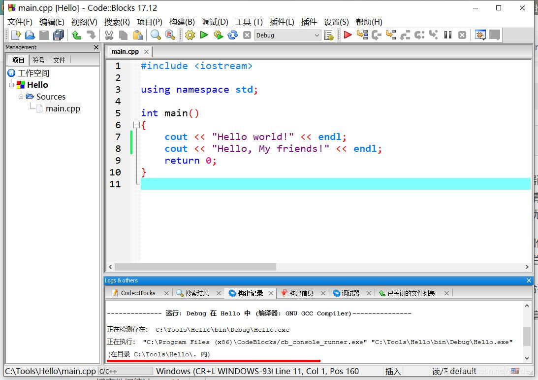 Code::Blocks 17.12 C/C++ 中文优化版_codeblocks17.12csdn-CSDN博客