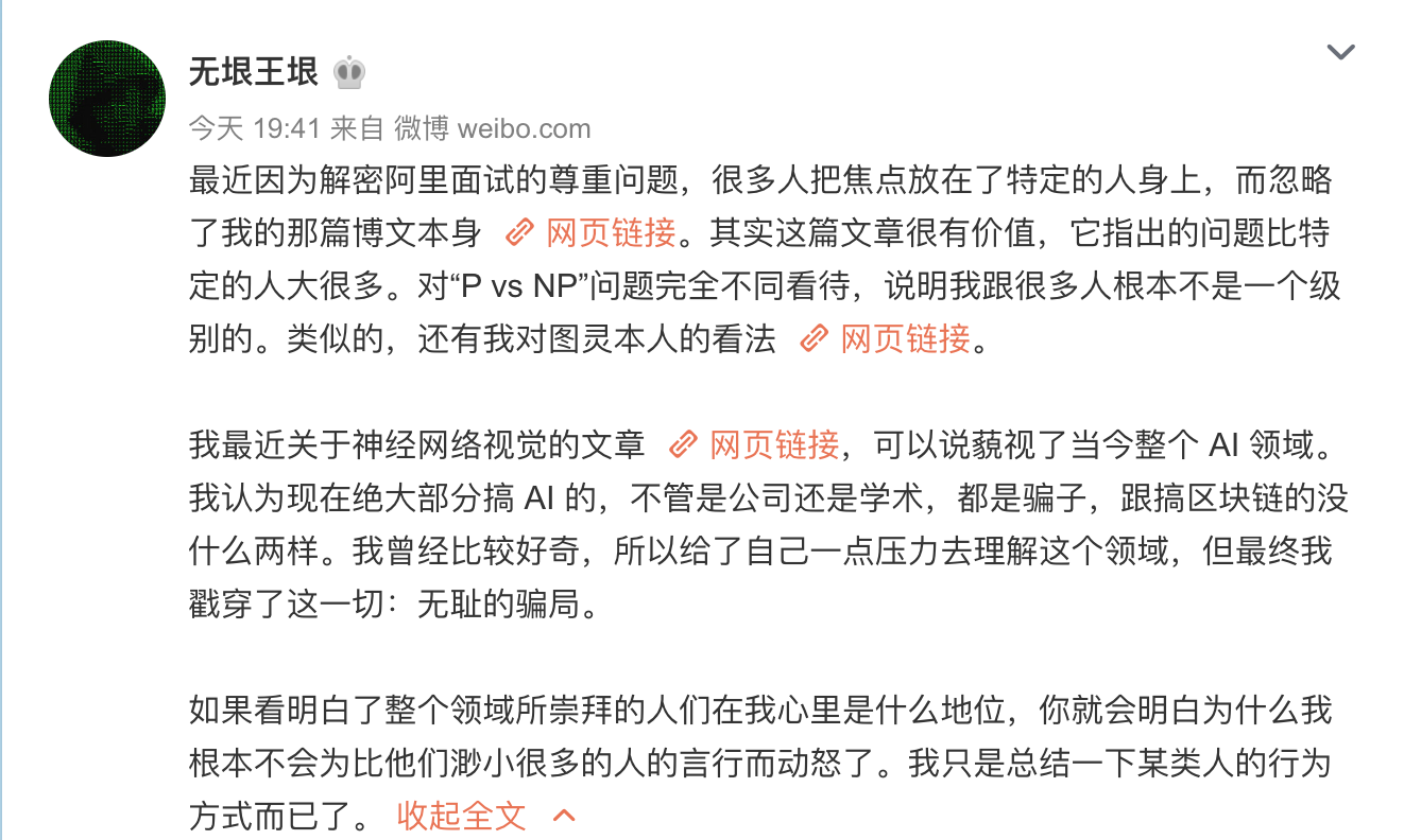 海归王垠 V.S. 阿里P10赵海平，不对等面试所引起的争议