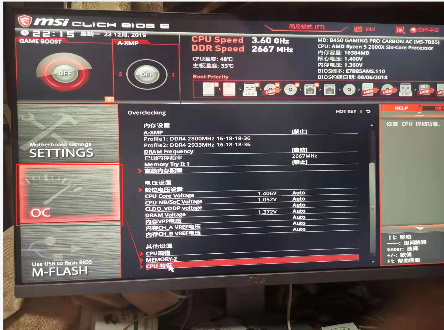 AMD 2600X 微星 B450 GAMING PRO CARBON AC BIOS 开启虚拟化 svm_msi bios svm-CSDN博客