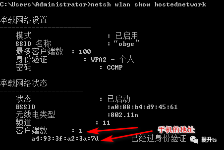 网络基础 ----------- 电脑设置为wifi站点