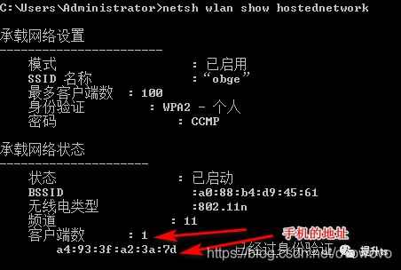 网络基础 ----------- 电脑设置为wifi站点