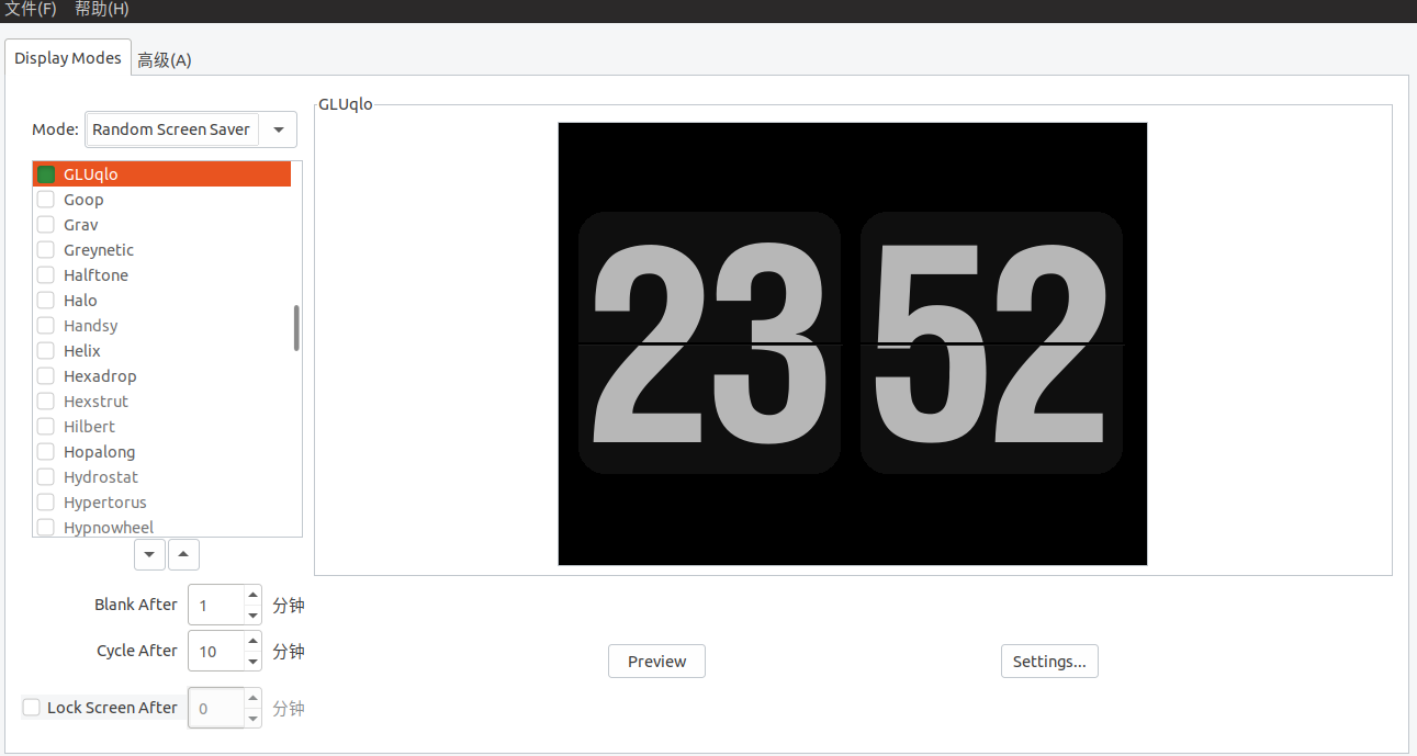 成功GET一款高大上又不显俗的Linux时间锁屏软件-GLUQLO