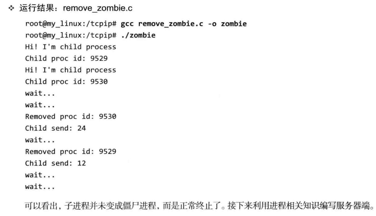 Linux进程学习之：利用信号处理技术消灭僵尸进程