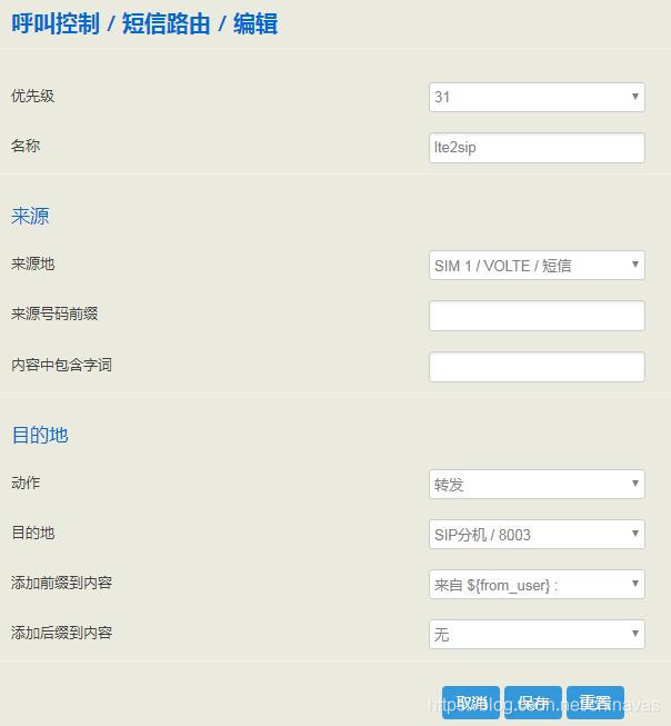手机短信和sip消息互发的实现方法 以ip电话机为例 Chinavas的博客 Csdn博客