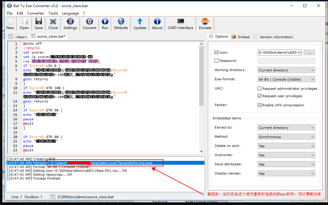 window的dos命令学习笔记 八--- bat文件打包成exe程序(实现脚本加密)_bat2exe-CSDN博客