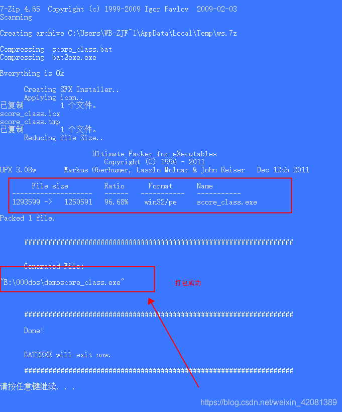 window的dos命令学习笔记 八--- bat文件打包成exe程序(实现脚本加密)_bat2exe-CSDN博客