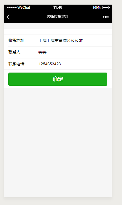 默认效果