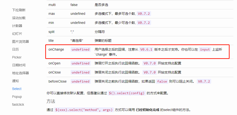 关于Jqueryweui 的select联动用法
