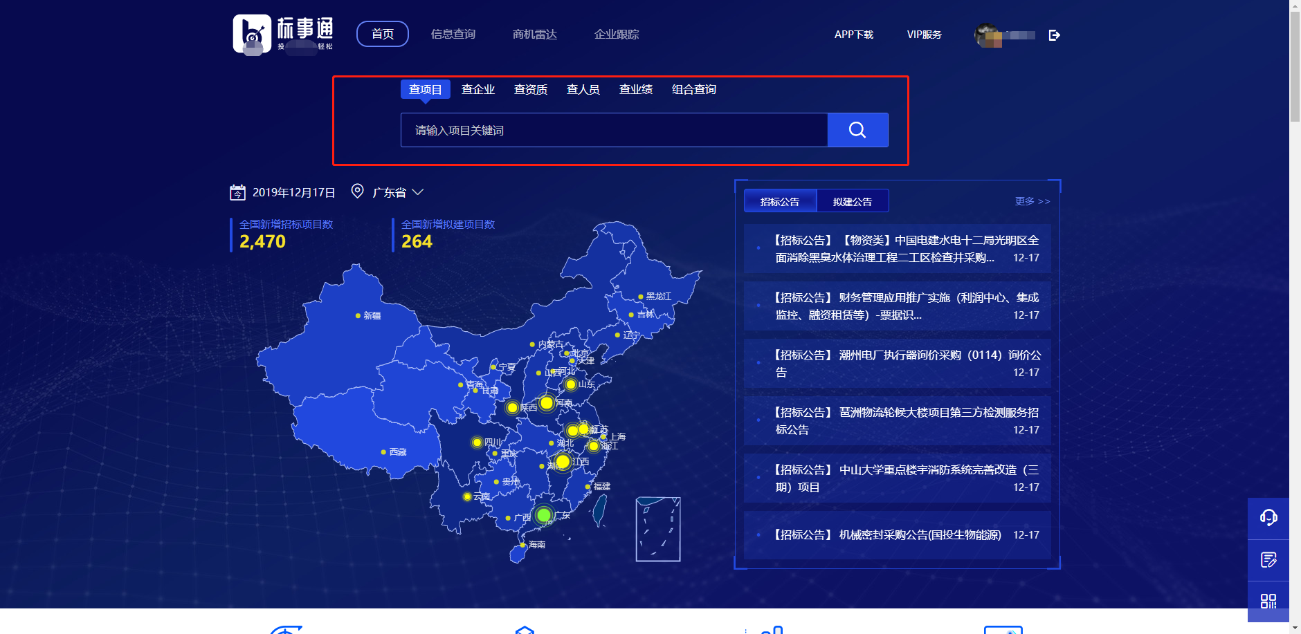 怎么才能找到免费的招投标信息 watermark,type_ZmFuZ3poZW5naGVpdGk,shadow_10,text_aHR0cHM6Ly9ibG9nLmNzZG4ubmV0L2JpYW9zaGl0b25n,size_16,color_FFFFFF,t_70