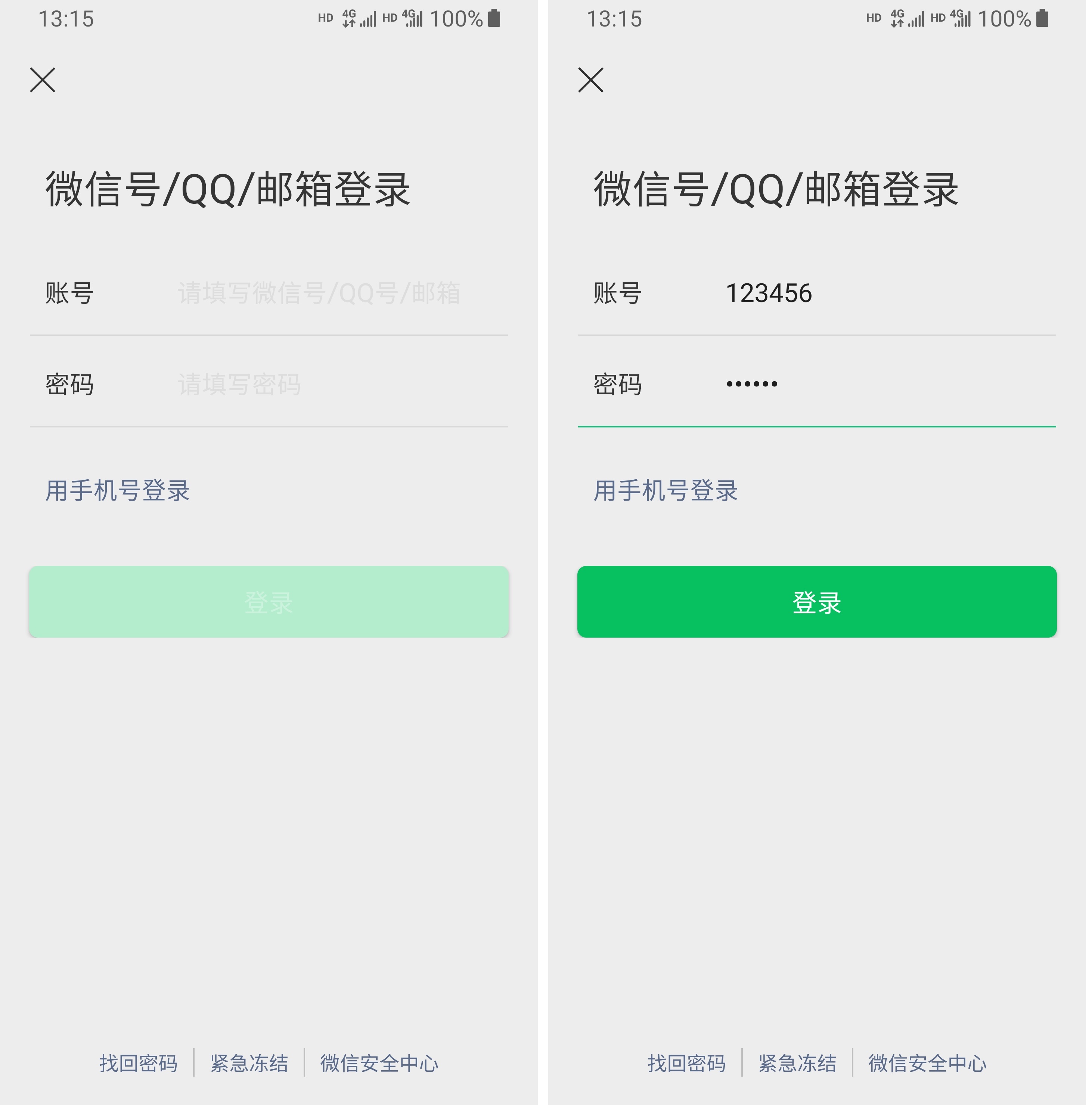 Android模仿微信UI界面