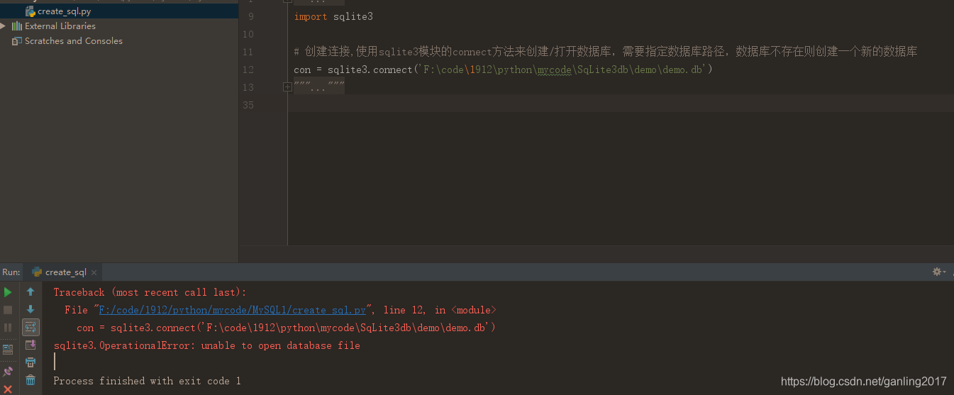 PyCharm报错:sqlite3.OperationalError: unable to open database file-CSDN博客