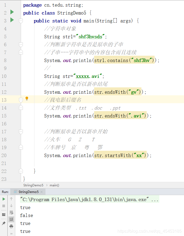 String类的contains()、endsWith()、startsWith()_java string contains 和 ...