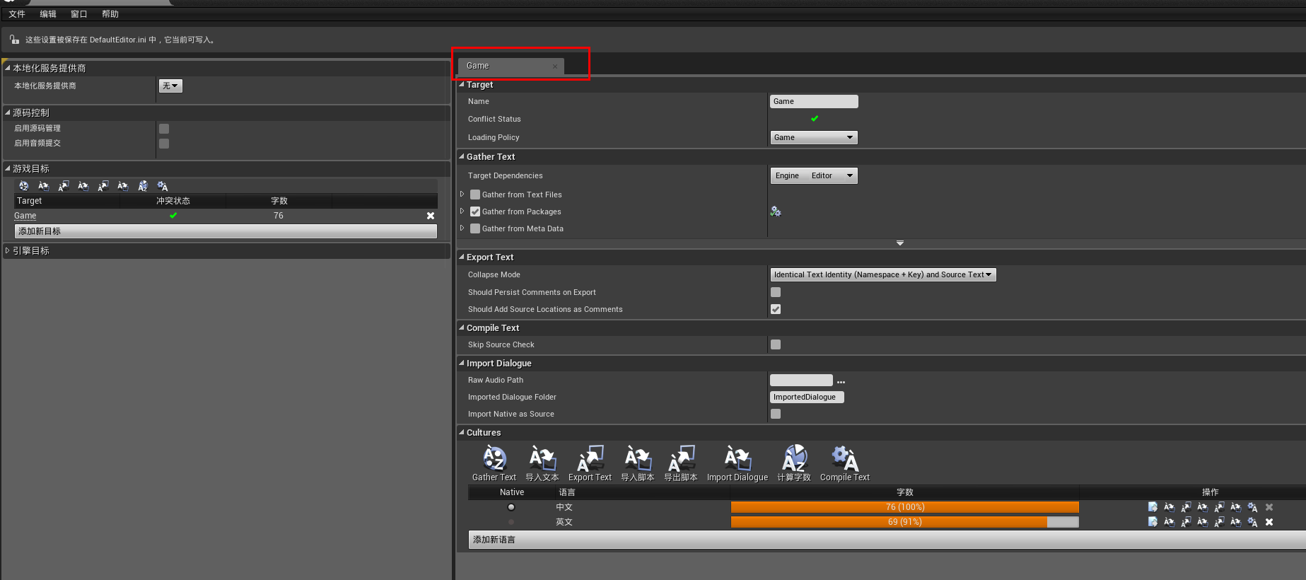 UE4-（蓝图）第一百零八课 本地化工具、中英文切换_ue4在蓝图编辑里面怎么把游戏结束语改成中文-CSDN博客