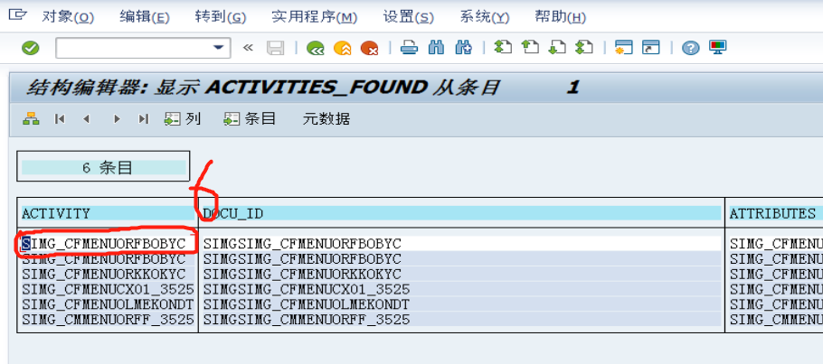 如何根据TCODE（事务码）查找SAP后台配置菜单路径（IMG路径）_怎么查看事务码在哪个后台配置路径-CSDN博客