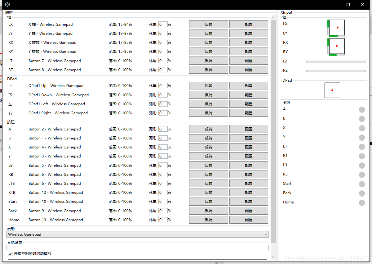 Xoutput 使用xOutput实现NS pro手柄在pc上的使用-CSDN博客