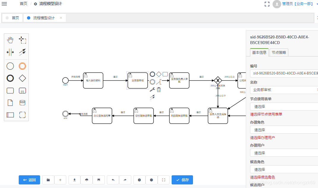 flowable实战（十五）关于流程设计器  bpmn.js与vue的整合