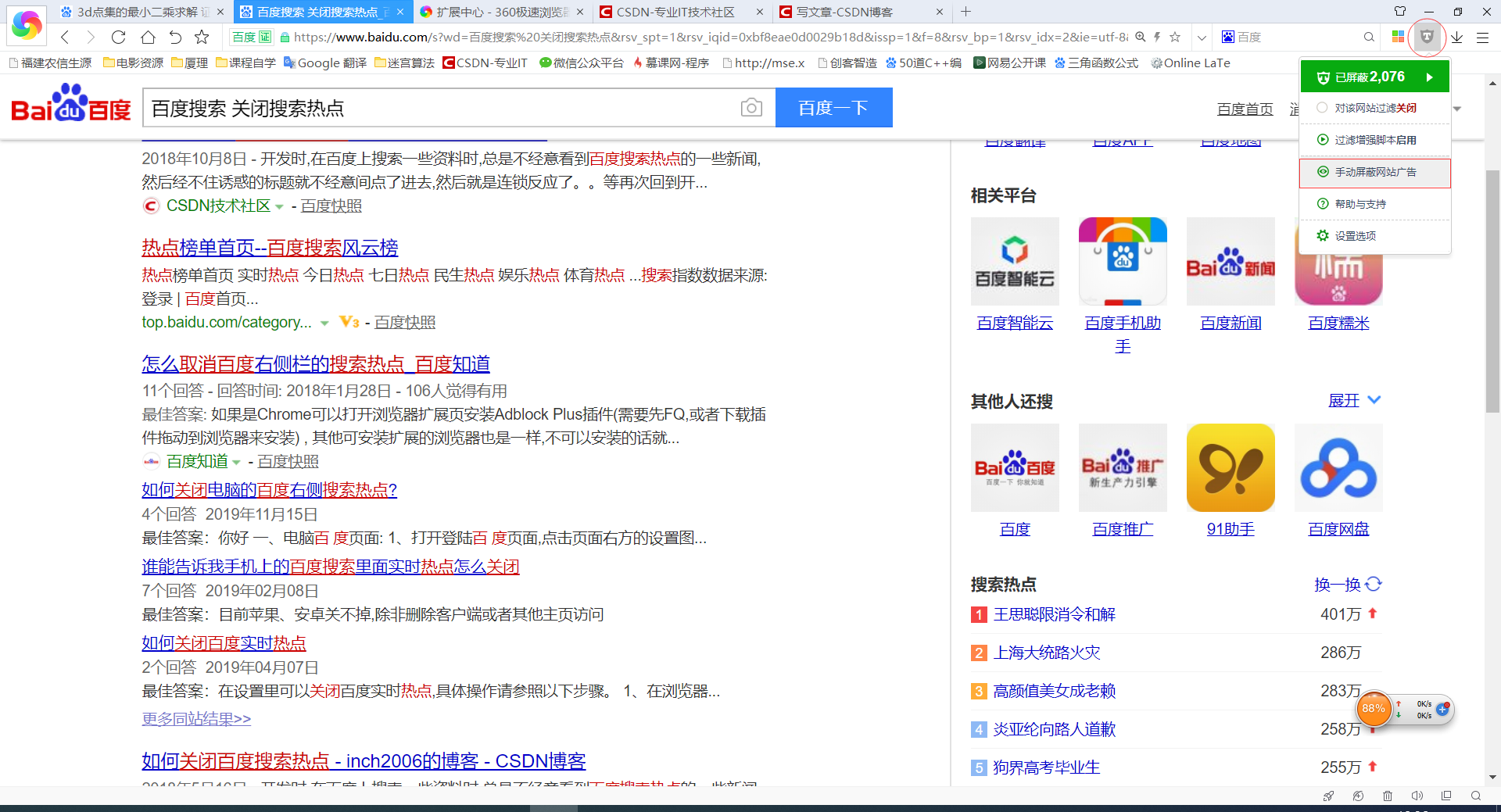 搜索热点报料 watermark,type_ZmFuZ3poZW5naGVpdGk,shadow_10,text_aHR0cHM6Ly9ibG9nLmNzZG4ubmV0L0FBQUFBQUFBQUFBTg==,size_16,color_FFFFFF,t_70