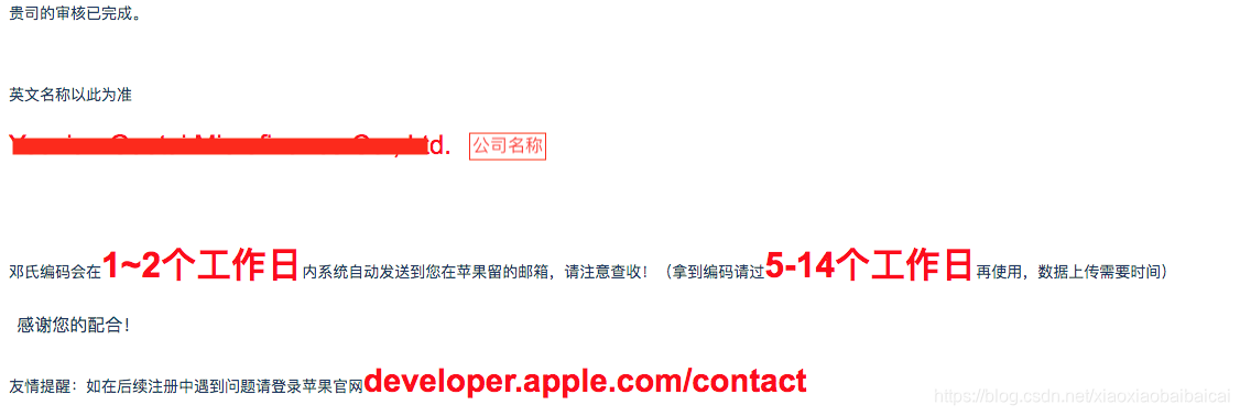 苹果开发者注册了邓白氏编码不能用 查询时提示该组织不存在怎么办 Xiaoxiaobaibaicai的博客 Csdn博客 此组织未被验证为法人实体