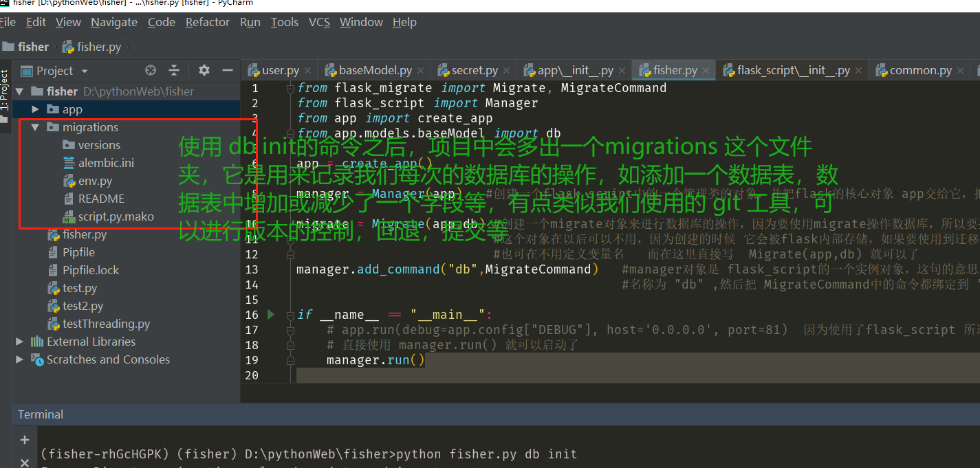 Flask 数据库迁移 Flask-migrate 的使用_flask Db Migrate-CSDN博客