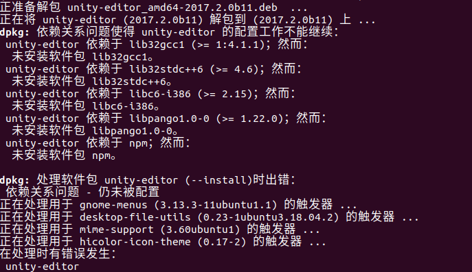 Ubuntu Unity3d 绑个蝴蝶结的博客 程序员宝宝 程序员宝宝