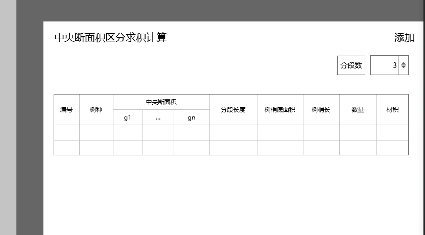 android表格布局合并行_手机怎么把多个表格合成一个表格