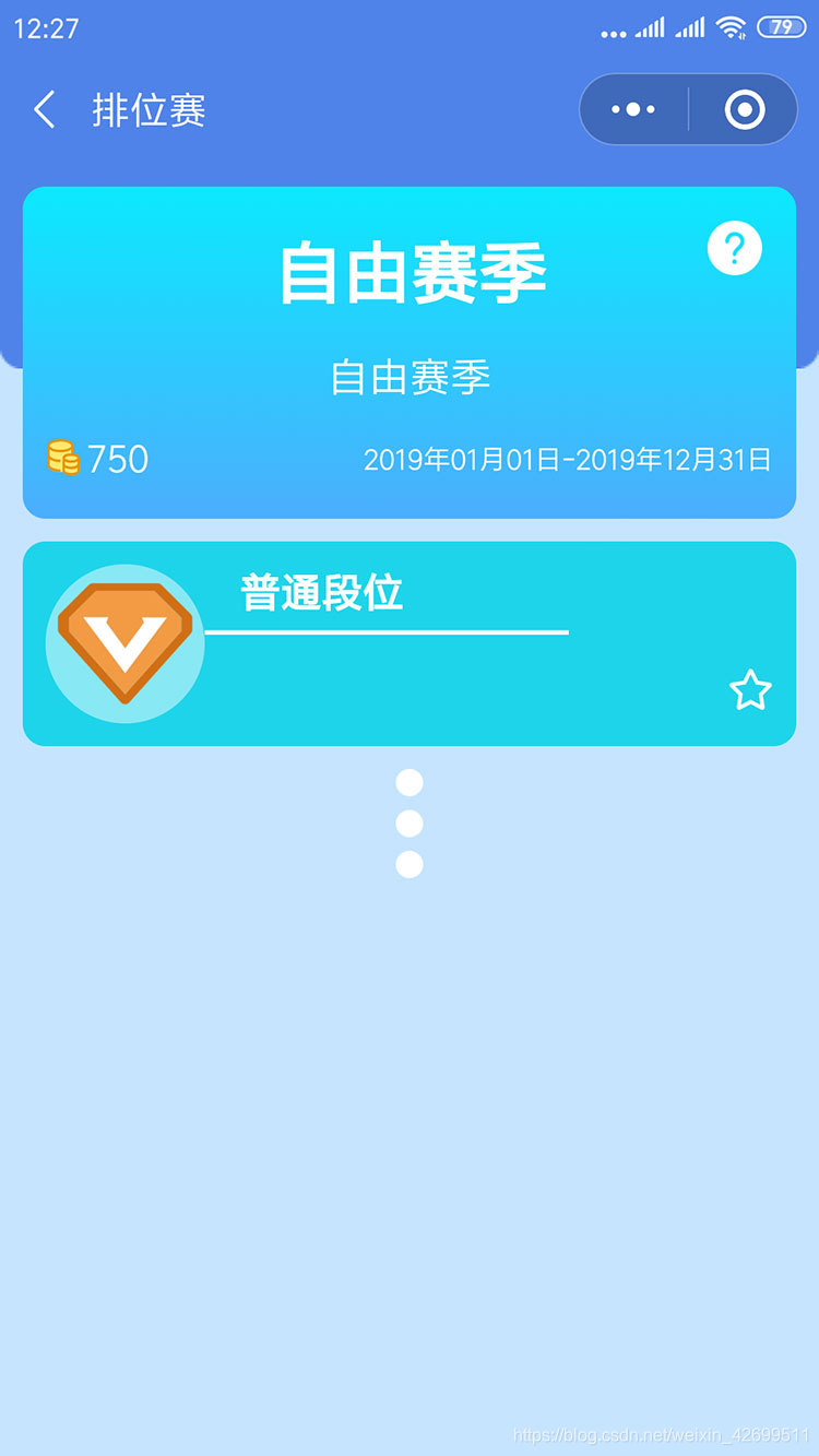 小程序
