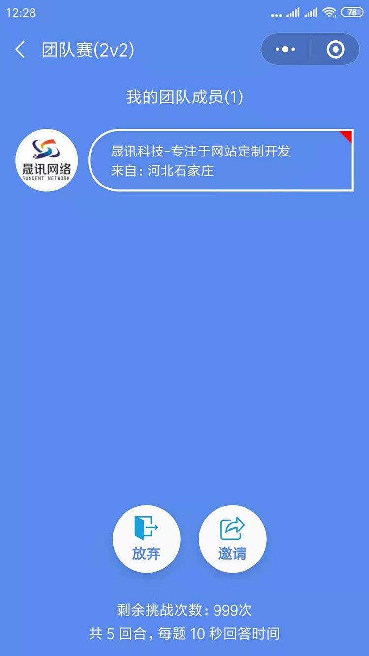小程序