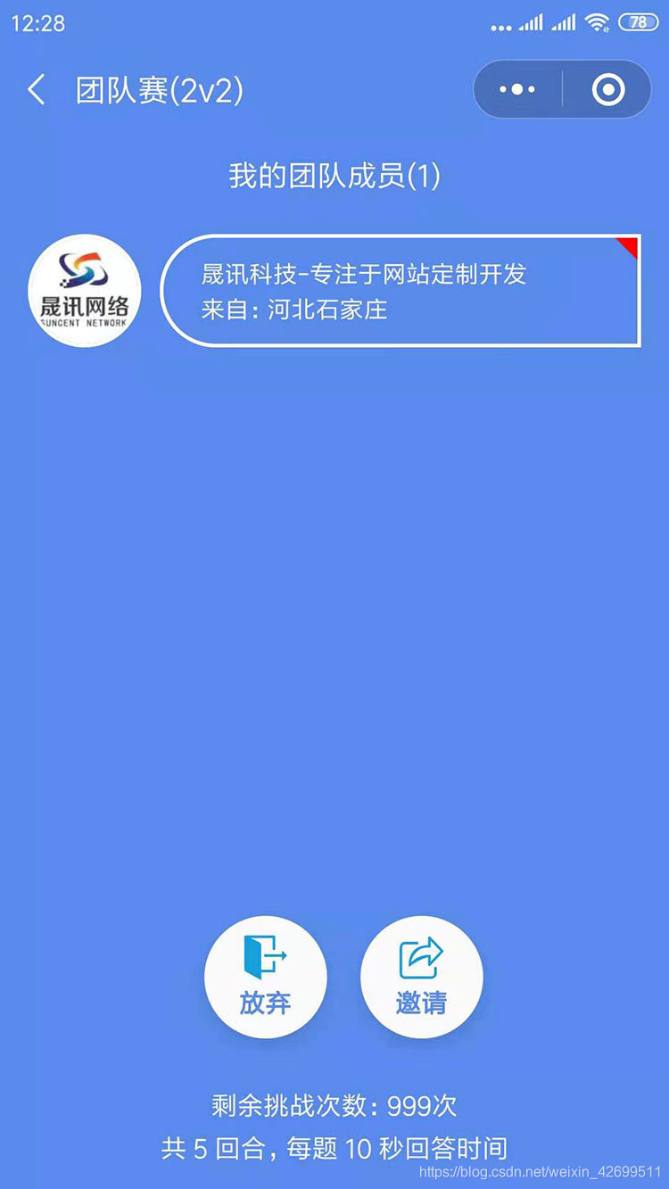 小程序